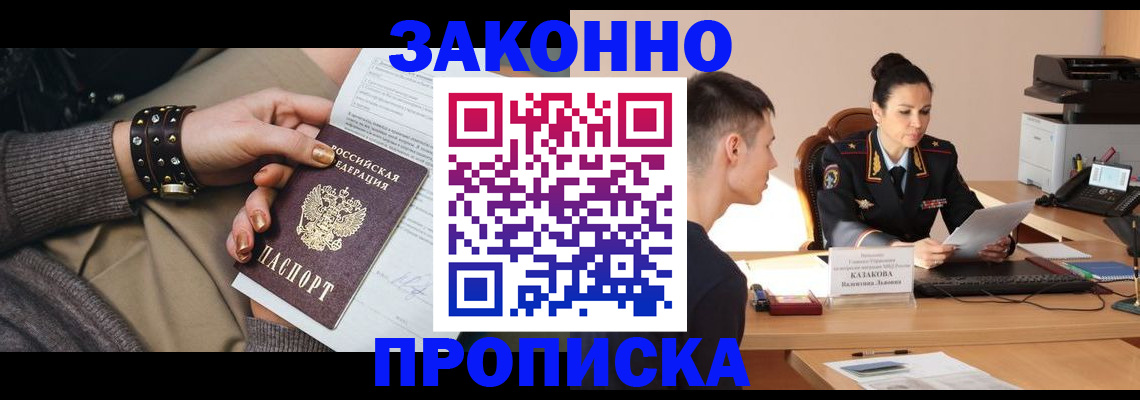 где прописаться в Чапаевске