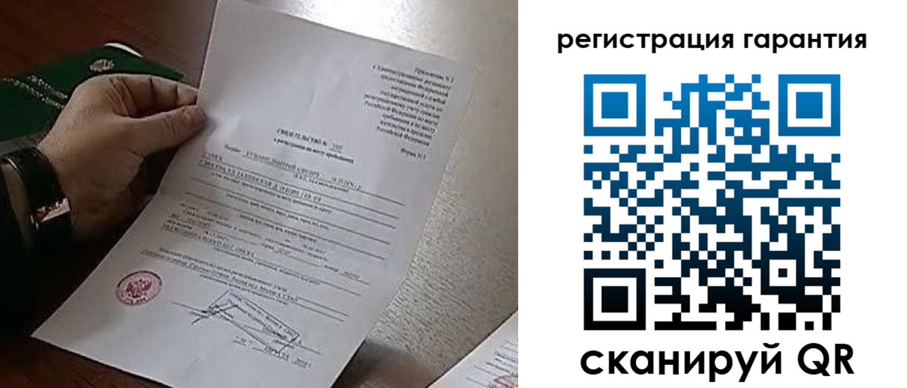 временная регистрация 2025 в Чапаевске