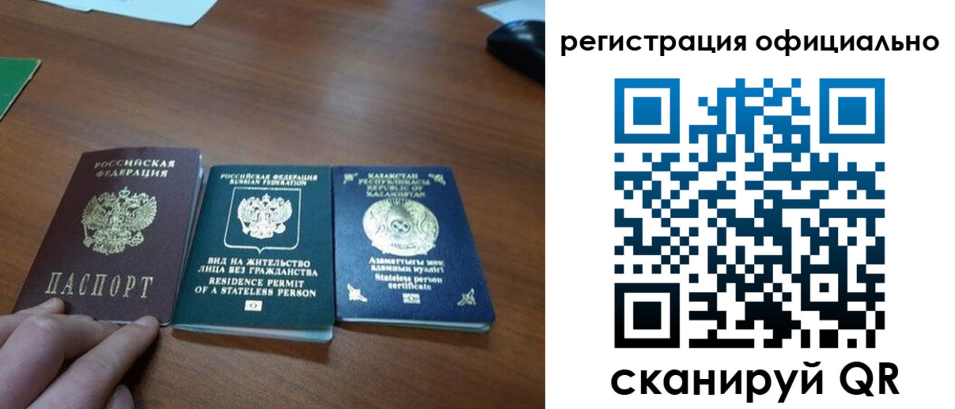 прописка для кредита в Чапаевске