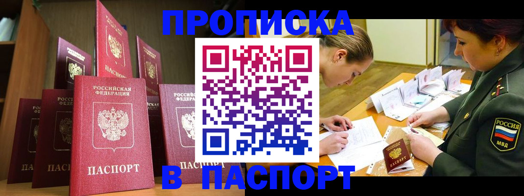 временная регистрация 2025 в Чапаевске