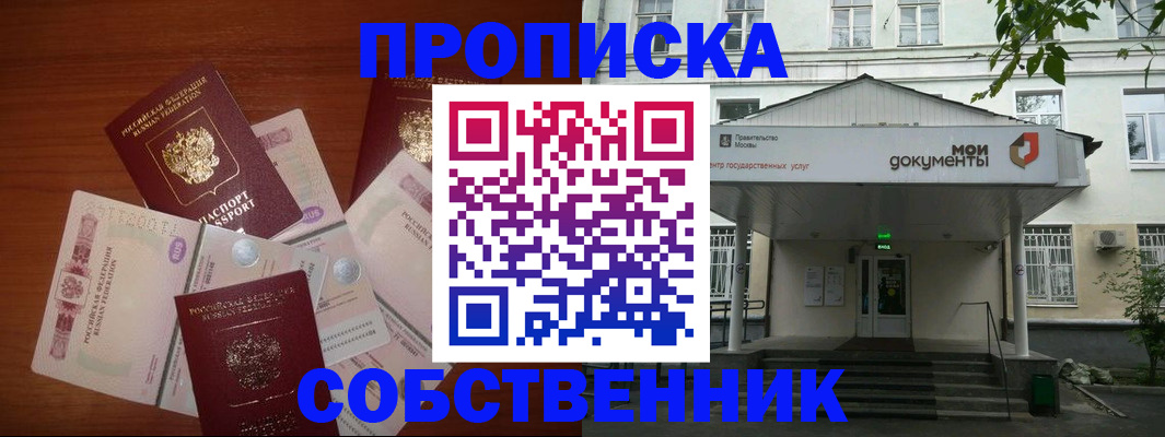 прописка для военкомата в Чапаевске