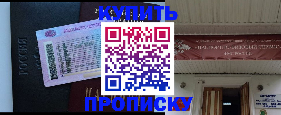 временная регистрация поиск в Чапаевске
