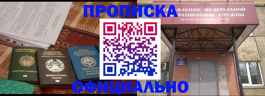 прописка иностранных граждан в Чапаевске